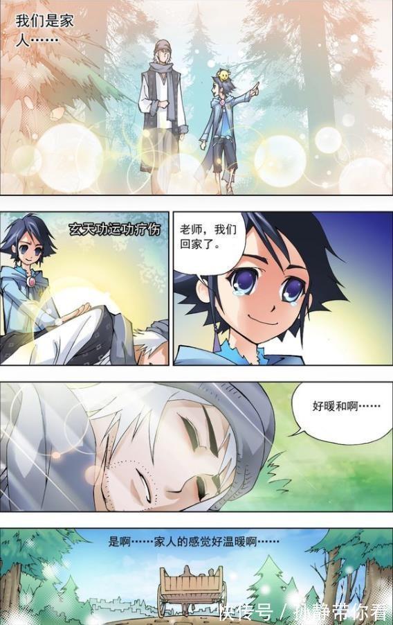 老师|斗罗大陆里感人的一幕,唐三:老师我信您,因为我们是家人!