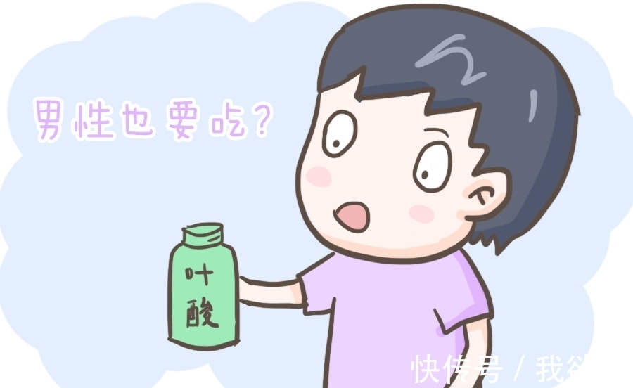 叶酸|男性备孕的这六大谣言你听过几个?别傻傻不知道,快看看权威辟谣