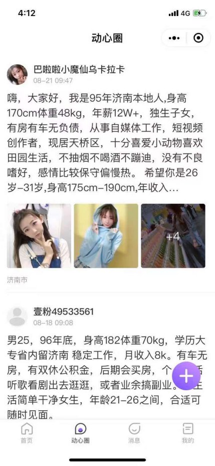 齐鲁壹点！你和脱单的距离，就是你到千佛山相亲大会的距离！还等什么快来吧