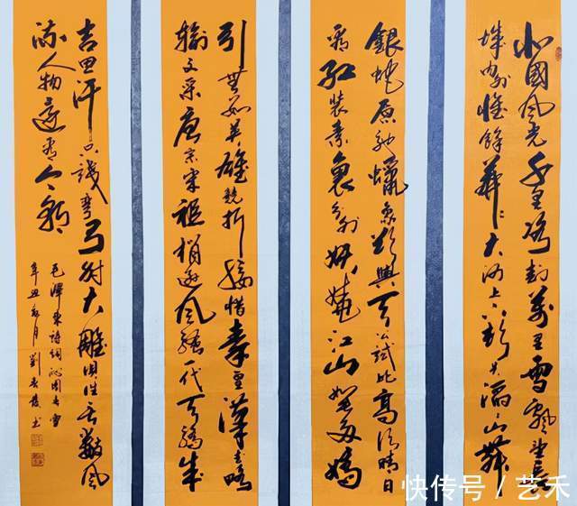 发上等愿&书法家刘春发作品《发上等愿》二十二万元落槌