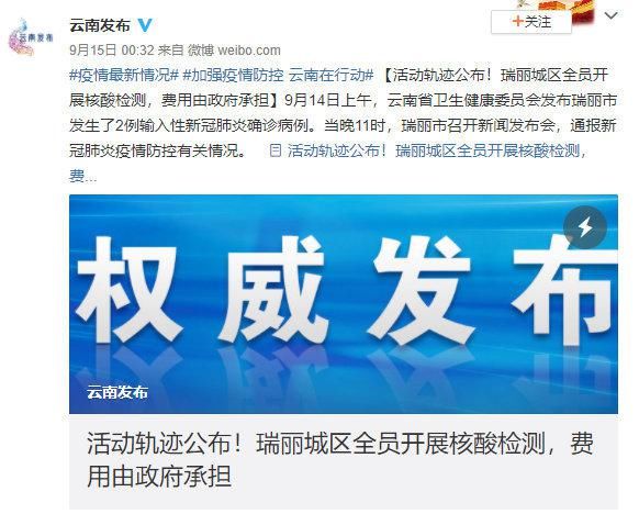 媒体|九月政务新媒体优秀案例
