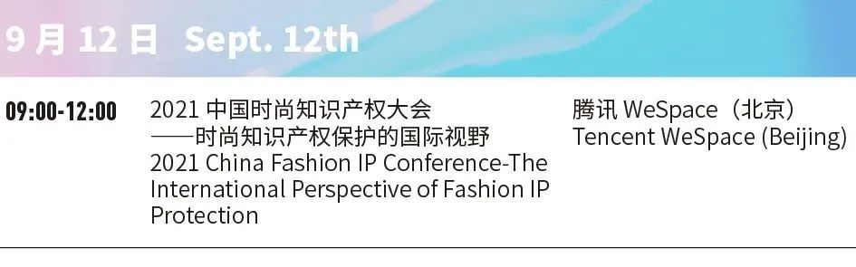 春夏|2022春夏中国国际时装周开幕，多元化潮流新风尚助推消费升级
