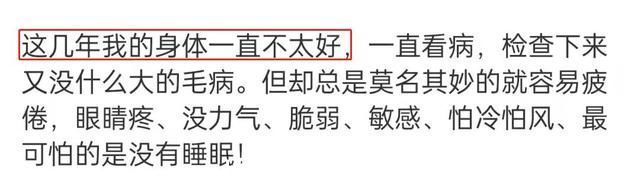 身体|李冰冰自曝身体出问题,疲倦怕冷长期失眠,吃药治疗无用彻底绝望