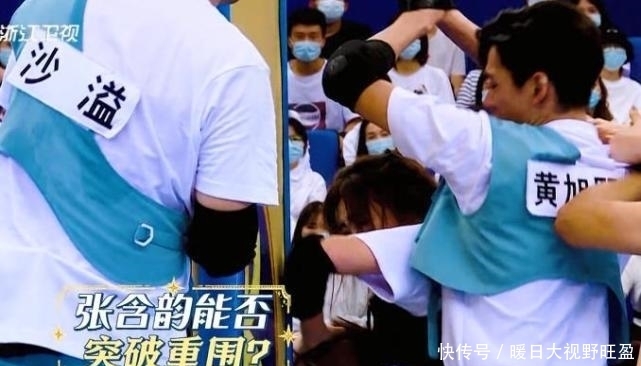 被黄旭熙压倒在地,被baby提溜起来,张含韵真的豁出去了