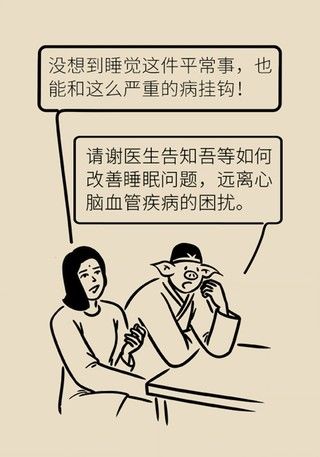 血压|睡眠不好，血压飙升！学会这样入睡远离心脑血管疾病