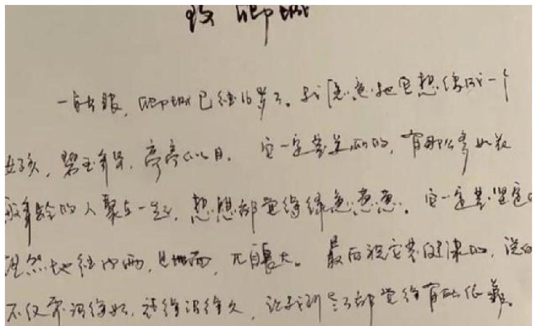 “董卿体”在大学生中走红,潇洒飘逸有灵性,为什么老师不喜欢?