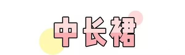 搭配|秋冬裙子搭配:入冬裙子,这3款才最美最洋气,无敌显瘦!