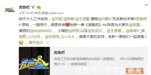 導演|《跑男》收視率的下滑,是導演來“背鍋”,還是MC們“倦了”