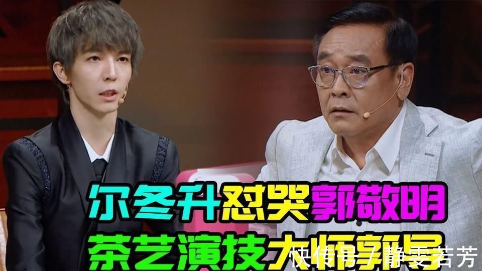 李成儒|趙薇在《演員請就位》打了兩份工？網友疑惑主持人是大鵬還是趙薇