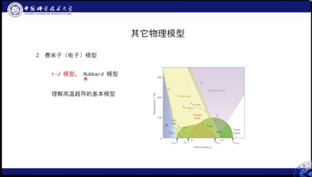 j1|中科大何力新教授：当量子力学遇见AI——深度学习在超算平台上模拟量子多体问题