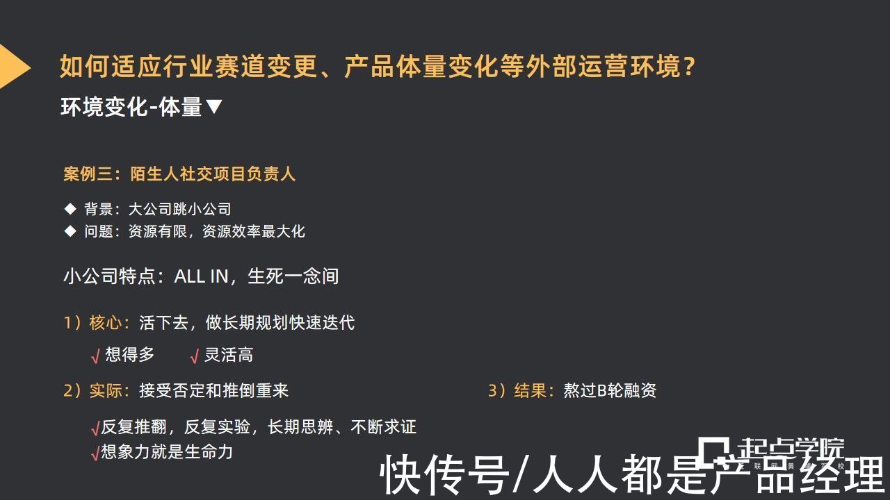 体量|业务变化、运营手段层出不穷，运营人如何构建自己的能力护城河