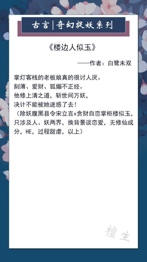 攻玉|推五本奇幻捉妖文:女主又飒又美,捉妖除魔推理探案,她样样精通