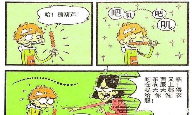 东西|衰漫画：衰衰吃东西不注意光身吃饭？新款造型回头率百分之百