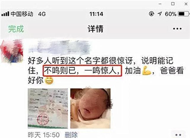 爸爸|爸爸姓“匡”,为一鸣惊人给儿子起这奇葩名,称:我怕别人记不住