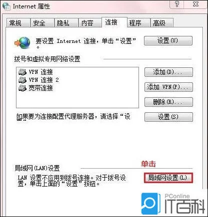 代理服务器的设置