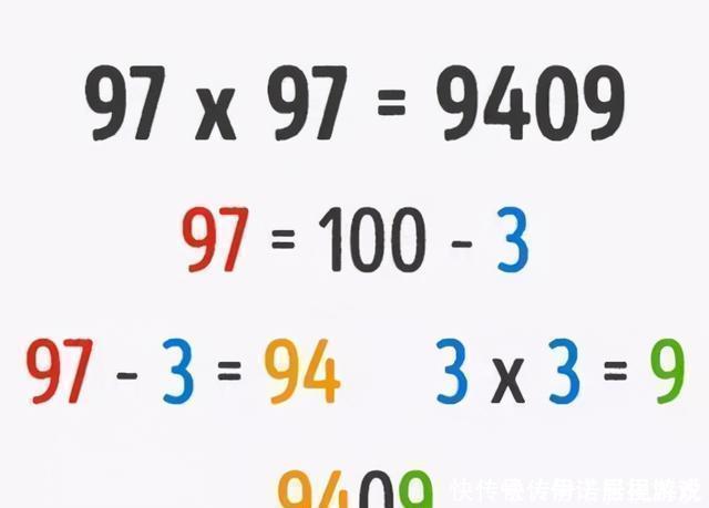 9个“数学老师都不敢教”的超简易数学计算法