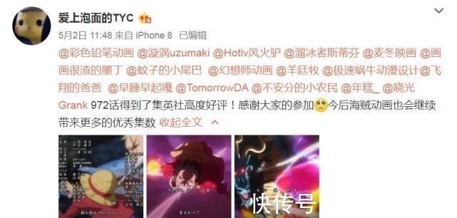 大成功|《海贼王》972集广受好评的背后是众多国人原画师的辛劳与汗水