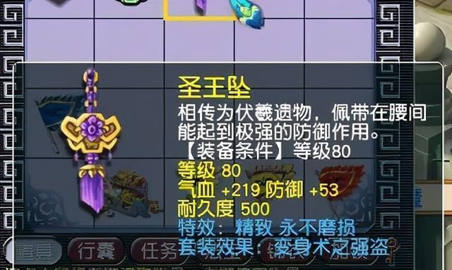 点化套装|梦幻西游：点化装备套装真能赚钱？别被奸商蒙蔽了双眼