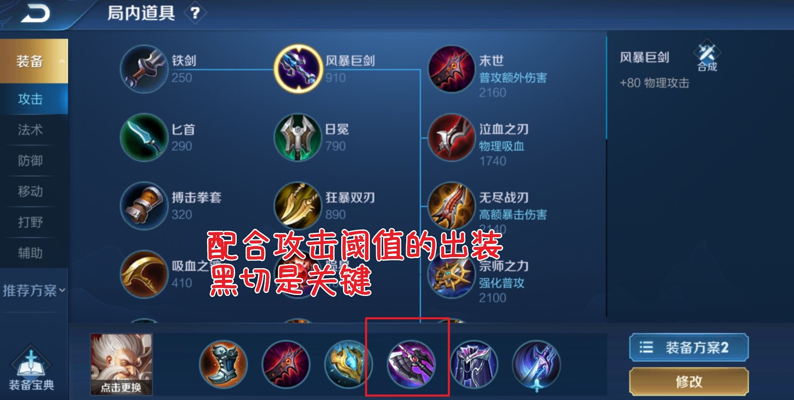 心态|王者：版本单挑王老夫子，山东省一玩家细节出装，获胜关键在心态