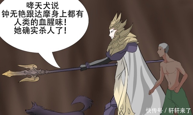 漫画|漫画:杨戬被枪狙杀?凶手是守约,兰陵王能保护主人吗?