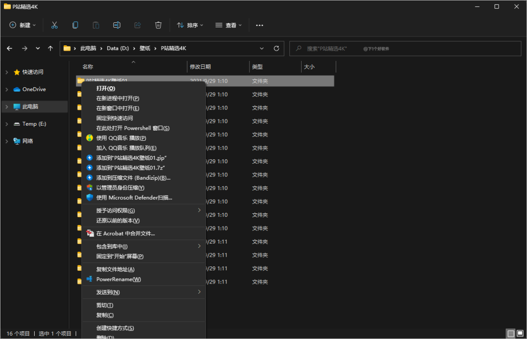 支持 WIN11 新右键菜单的免费开源压缩解压软件:NANAZIP-423下载站