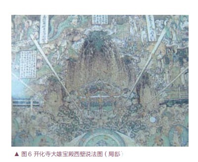 普拍枋!高平开化寺大雄宝殿宋代壁画的艺术特色