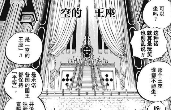 伊姆|海贼王（大结局）：D之决战 最终BOSS