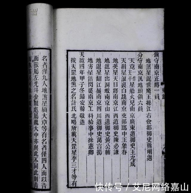 崇祯|笔挟水浒风雷——从109人的《东林点将录》看东林党是不是误国