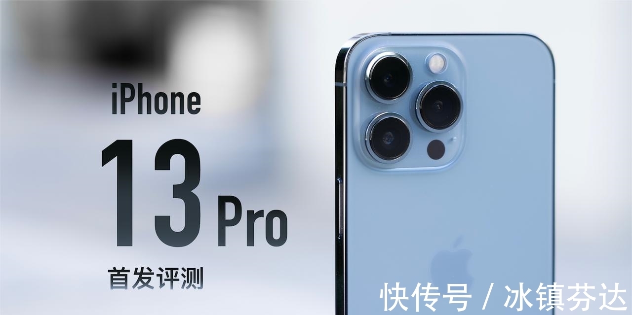 评测|iPhone13的评测已经来了，A15疯狂打了高通的脸