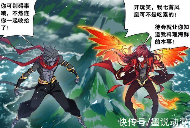 大白鲨|斗罗大陆:魔魂大白鲨离开，欧阳孙恢复，马红俊与他联手对抗海啸