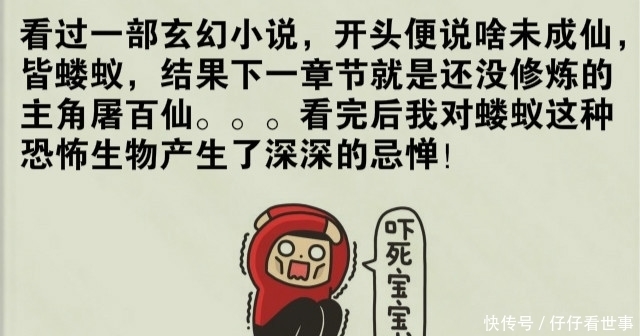 含义|网络小说智障剧情被疯狂吐槽,书友:你知道“蝼蚁”的真正含义吗