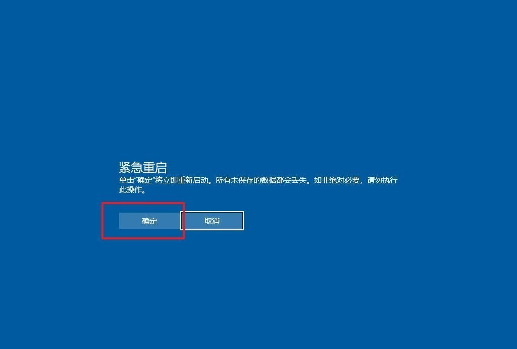 电脑死机怎么强制关机