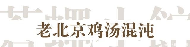 北京的这几家苍蝇小馆,店破又难找,居然挺火!