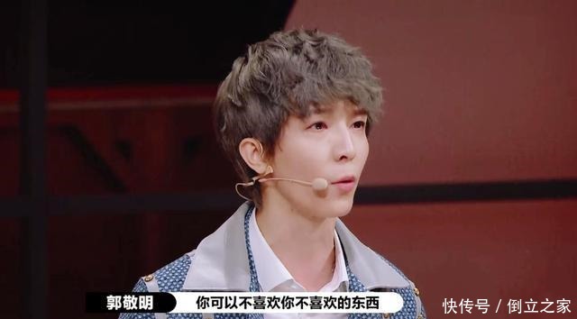 《演员请就位》郭敬明为何引全场不满陈宥维这句话一针见血!