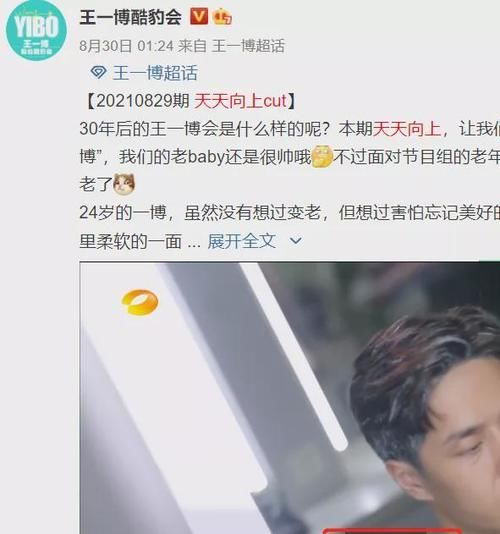 汪涵|王一博《天天向上》镜头减少,遇上街舞主题话变少,粉丝希望退出