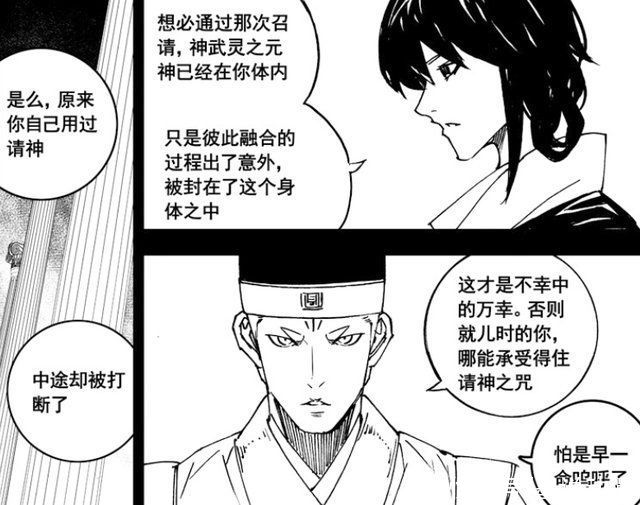 天罡|镇魂街:刑天寄宿在皇甫龙斗体内，召唤天罡龙棋将折寿五十年
