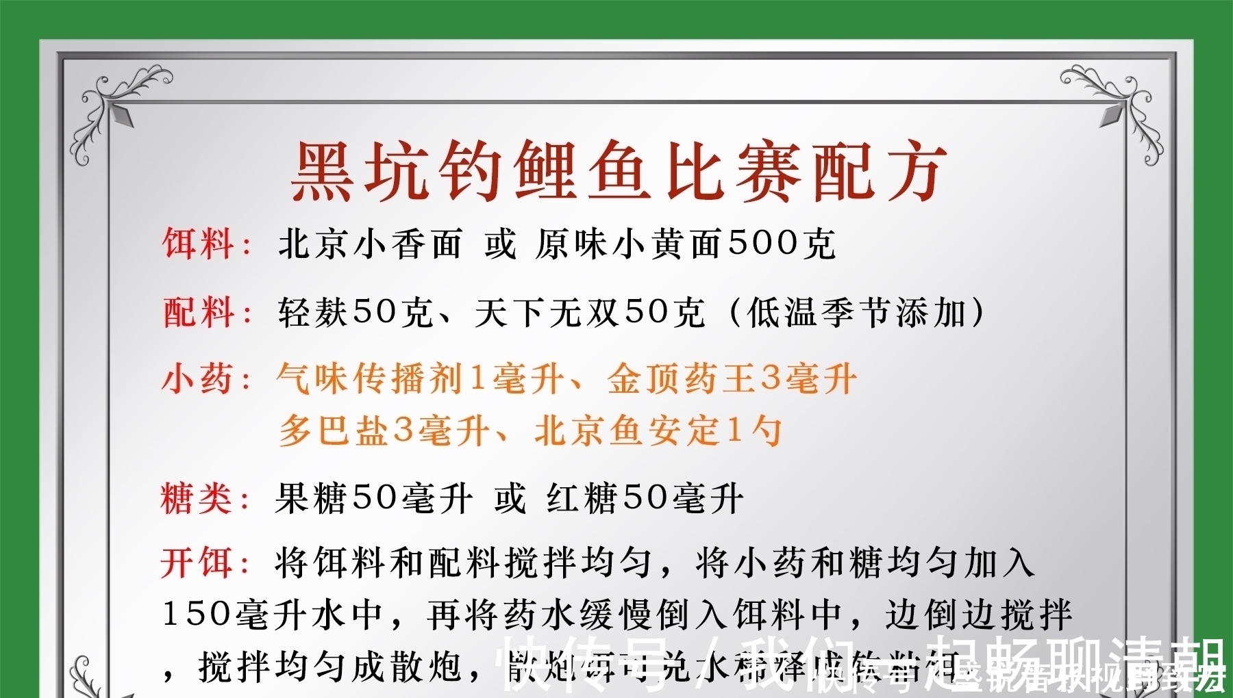 什么物质的气味是鲤鱼非常喜欢的？钓鲤鱼轻松爆护的四种物质