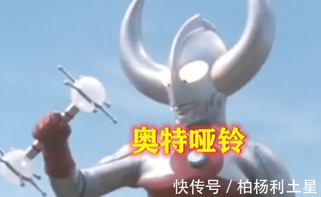 太子爷|奥特曼奥特哑铃忍了,双节棍也忍了,水桶还能忍,图5忍不了