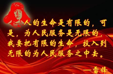 刘学正：与雷锋对视（外一首）