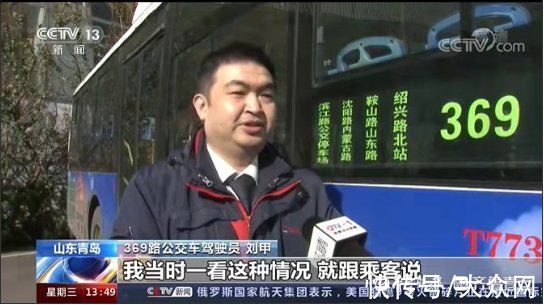 中央电视台|央视点赞青岛温度！这位公交驾驶员获评“青岛巴士最美员工”