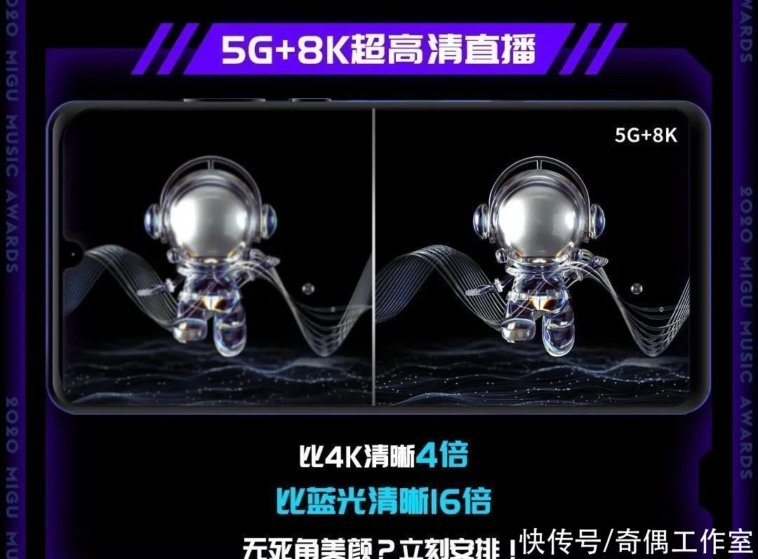 在外|男生在外一定要保护自己？这场5G音乐会太上头