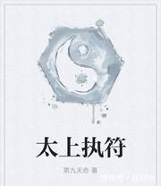 传奇@十二部超好看的洪荒流完结小说,远古神话,巅峰传奇