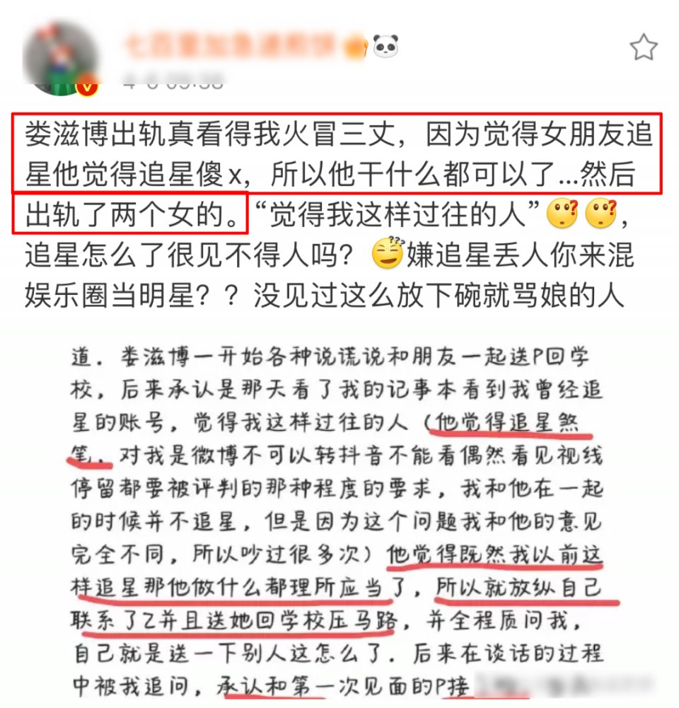 爱豆恋爱也就算了，怎么还背地里骂粉丝，这不就是放下碗骂娘？