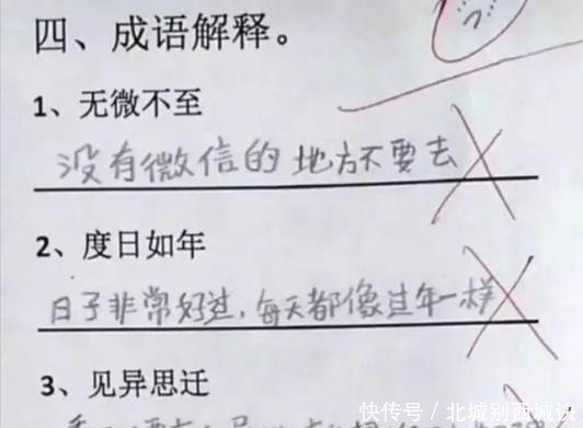 搞笑|孩子，搞笑你们是认真的网友被学习耽误的段子手