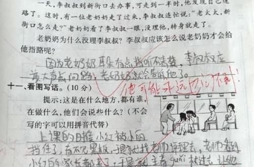 老师|小学生想象力丰富，“奇葩”造句被扣2分，老师：人才，就服你