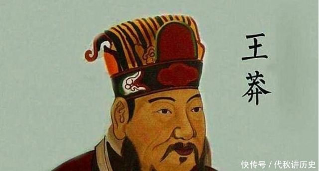 头颅|王莽头颅,被历代皇帝视为“珍宝”,收藏了272年,它有何特殊?