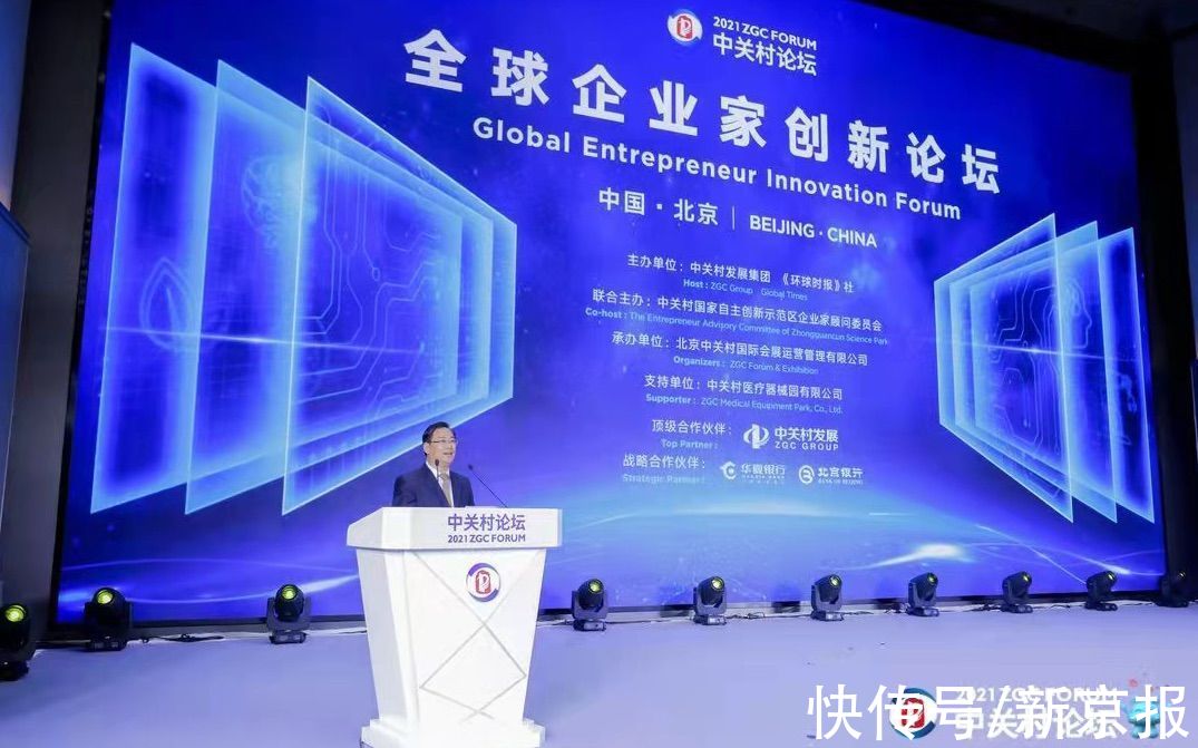数字化|中关村论坛圆桌｜产业变革需整体解决方案，企业如何创新和数字化