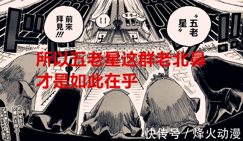 海贼王|海贼王1037话:橡胶果实原名为创造之果,难怪五老星会如此在乎