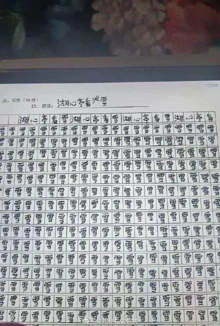 “孩子第一天上学竟然学会了甲骨文…”好家伙，我万万没想到哈哈哈哈