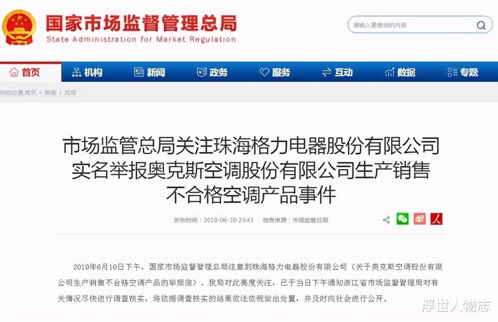 被亲哥踢出族谱，拒绝亲戚走捷径，董明珠人到中年“六亲不认”？